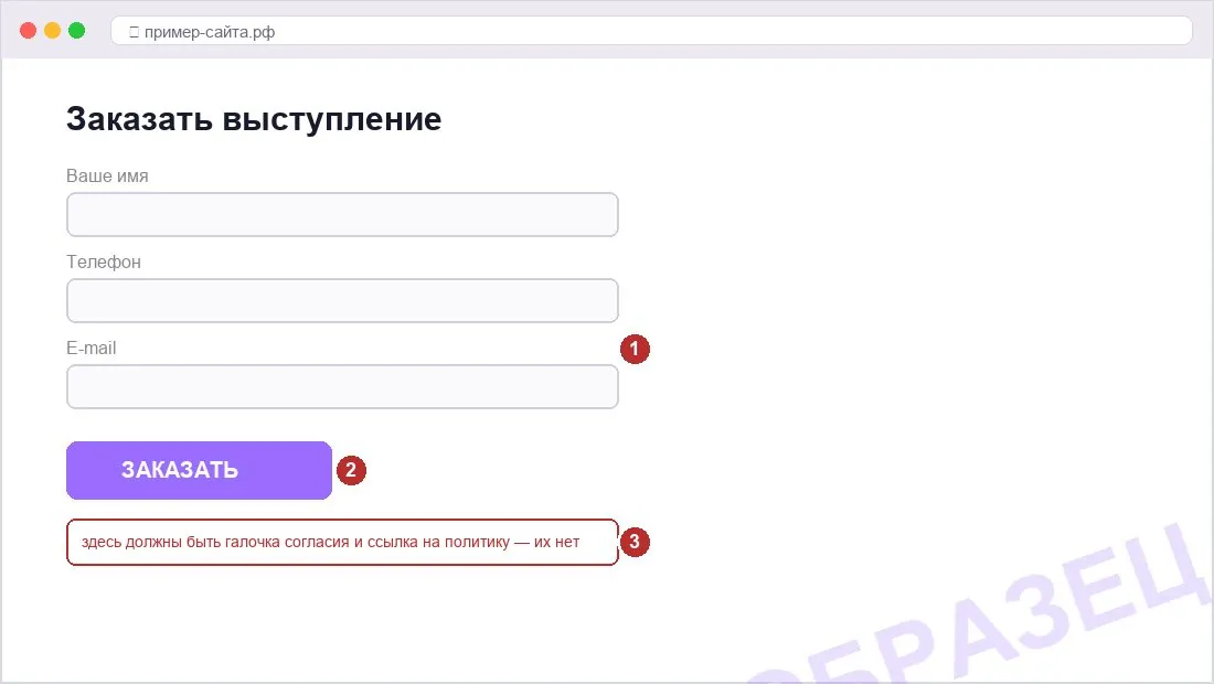 Скриншот проверяемой страницы сайта с выявленным нарушением